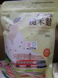 在飛比找Yahoo!奇摩拍賣優惠-現貨7/18製造 富麗有機糙米麩  米茶 《花蓮小達人》