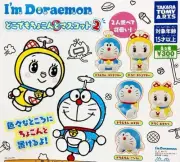 I'm Doraemon Dokodemo Chokonto Mascot 2 [5 types set (full compl... book form JP