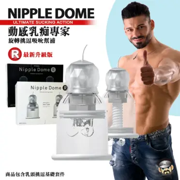 Nipple Dome- 202605| Nipple Dome- 202605|