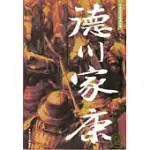 日本戰國名將風雲錄(全四冊)