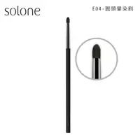 在飛比找蝦皮商城優惠-Solone 大藝術家玩色刷具 E04圓頭暈染刷【佳瑪】打亮