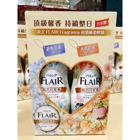 在飛比找蝦皮購物優惠-Flair 超濃縮柔軟精 520毫升 X 4入