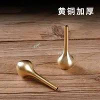 在飛比找蝦皮商城精選優惠-【佛具用品】小花瓶 純黃銅 家用 客廳仿古創意復古插花器 玉