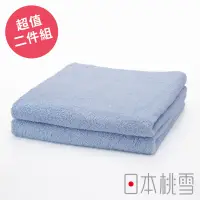 在飛比找博客來優惠-日本桃雪【飯店毛巾】超值兩件組共18色- 天空藍 | 鈴木太