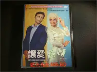 在飛比找Yahoo!奇摩拍賣優惠-[DVD] - 讓愛翻轉 Alex And Eve ( 新動