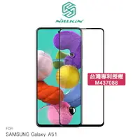 在飛比找樂天市場購物網優惠-NILLKIN SAMSUNG Galaxy A51 3D 