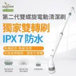 【EULEVEN 有樂紛】第二代電動清潔刷-IPX7全機防水 EUL-ES002(地板刷 刷磁磚 浴室清潔 洗車 廚房 門窗)