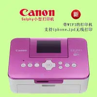 在飛比找Yahoo!奇摩拍賣優惠-5Cgo【權宇】CANON 熱昇華相片印表機 CELPHY 