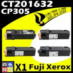 FUJI XEROX CP305/CT201632 四色 相容彩色碳粉匣 適用 CP305D/CM305D