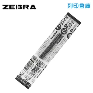 【日本文具】ZEBRA斑馬 SARASA JF-0.5 0.5 鋼珠筆筆芯 中性筆芯 筆芯 替芯１支／現貨