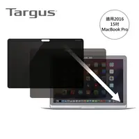 在飛比找PChome24h購物優惠-Targus 15吋MackBook Pro 雙面磁性防窺護