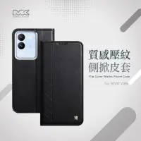 在飛比找神腦生活優惠-MEGA KING 側掀皮套 vivo V29e 黑