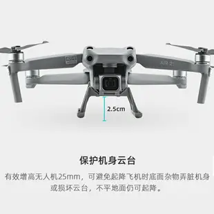 增高腳架適用大疆御mavic air2S/air 2無人機起落架保護云臺配件