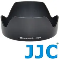在飛比找momo購物網優惠-【JJC】JJC副廠Canon相容佳能原廠EW-83H遮光罩
