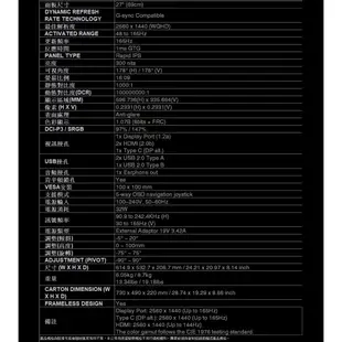 MSI Optix MAG274QRF-QD 27吋 2K IPS 165Hz 1ms電競螢幕