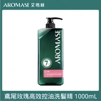 在飛比找蝦皮購物優惠-（限量送艾瑪絲洗髮精）AROMASE 艾瑪絲 5α鳶尾玫瑰高