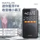 HANLIN-FMBT1 迷你藍牙FM收音機小霸王 (4折)