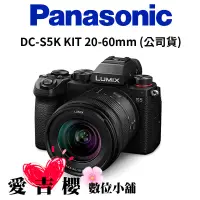 在飛比找蝦皮商城優惠-【Panasonic】LUMIX DC-S5K + S 20