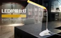 在飛比找Yahoo!奇摩拍賣優惠-行動電源 檯燈 行動電源 筆電燈 夾子燈 夾燈 工作閱讀檯燈