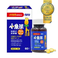 在飛比找momo購物網優惠-【小兒利撒爾】小魚球 咀嚼式軟膠囊 60粒/瓶(TG型魚油、