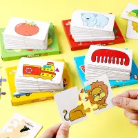 在飛比找蝦皮購物優惠-兒童玩具 益智啟蒙卡片玩具 兩片拼嬰幼兒動物水果配對拼圖 寶