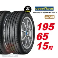 在飛比找momo購物網優惠-【GOODYEAR 固特異】EFFICIENTGRIP PE