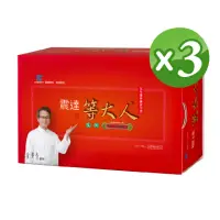 在飛比找momo購物網優惠-【JENDAE 震達】等大人鳳湯飲品 3盒組(4入/盒 震達