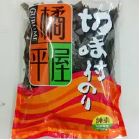 在飛比找蝦皮購物優惠-【附發票】橘平屋 海苔細片120克