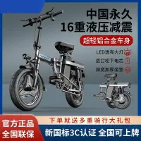 在飛比找蝦皮購物優惠-【今日特惠，大陸發貨】折疊電動車成人代駕助力電動自行車新國標