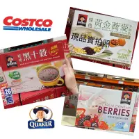 在飛比找蝦皮購物優惠-26店 COSTCO 桂格 黑十穀 黃金蕎麥 夏日穀珍莓果 