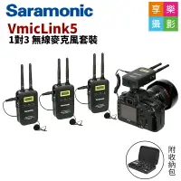 在飛比找樂天市場購物網優惠-【199超取免運】[享樂攝影]Saramonic VMicL