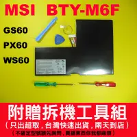 在飛比找蝦皮購物優惠-BTY-M6F MSI 微星 原廠電池 GS60 2PC 2