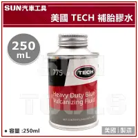 在飛比找蝦皮購物優惠-SUN汽車工具 美國 TECH 補胎膠水 250ml / 補