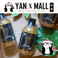 在飛比找樂天市場購物網優惠-冬芝梅 24K 牛樟芝九效潔顏露 250ml【姍伶】