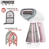 在飛比找松果購物優惠-(現貨三色+好禮雙重送)【Princess 荷蘭公主】手持式