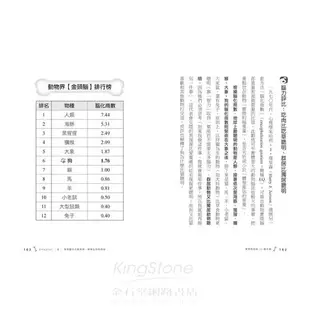 看見狗狗的72個天賦：狗博士研究50年專業解答，最多狗主人想問的愛犬知識！