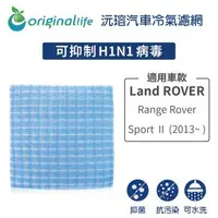 在飛比找森森購物網優惠-適用Land ROVER:Range Rover Sport