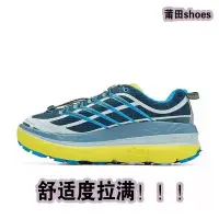 在飛比找蝦皮商城精選優惠-HOKA One 登山徒步鞋戶外功能Mafate 男女增高跑