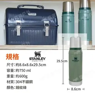 【STANLEY】​​​經典系列 真空保溫瓶0.75L 錘紋綠 ST-10-01612-033 戶外杯 保溫杯 悠遊戶外