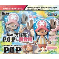 在飛比找蝦皮購物優惠-日本正版 代理 海賊王 航海王  POP 喬巴  兩年後 公