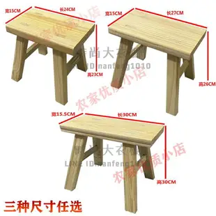 實木凳子小凳子矮凳家用小凳子折疊兒童成人凳子免安裝【時尚大衣櫥】