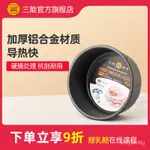 台灣發貨-廚房蛋糕模具-棒棒糖模具-烘焙工具三能輕乳酪蛋糕模具 固底8寸圓形心形迷你家用烘培 6寸輕芝士模具 FUCJ