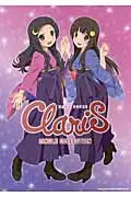 在飛比找誠品線上優惠-ClariS SINGLE COLLECTION