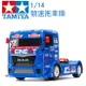 TAMIYA 田宮 1/14 模型 TEAM REINERT RACING MAN TGS 競速拖車頭 (TT-01 TYPE-E 底盤) 58642