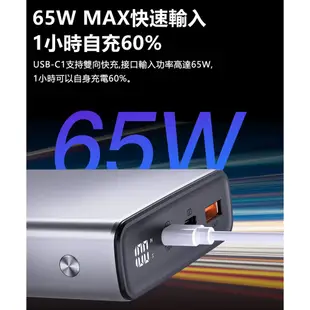 台灣保固 PD快充100W 筆電行動電源 130W超級快充 20000mAh 可充筆電 雙向快充 65W輸入 支援 蘋果