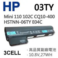 在飛比找Yahoo!奇摩拍賣優惠-HP 03TY 3芯 日系電芯 電池 110-3150ss 