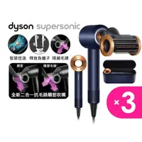 在飛比找momo購物網優惠-【dyson 戴森】HD15 Supersonic 全新一代