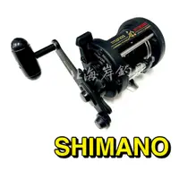 在飛比找蝦皮購物優惠-北海岸釣具  日本 SHIMANO 船 GT3000型 鼓式