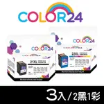 【COLOR24】FOR HP 2黑1彩 C9351CA / C9352CA（NO.21XL／NO.22XL）黑色高容環保墨水匣/適用:PSC 1400/1402/1408/1410