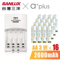 在飛比找博客來優惠-SANLUX三洋 X a+plus充電組(附3號2600mA